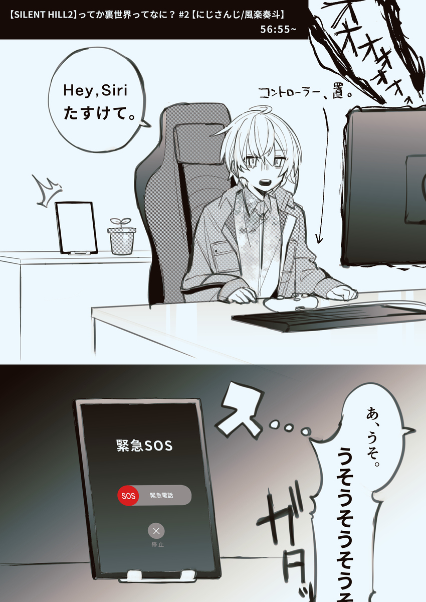 にじさんじツイログ#7