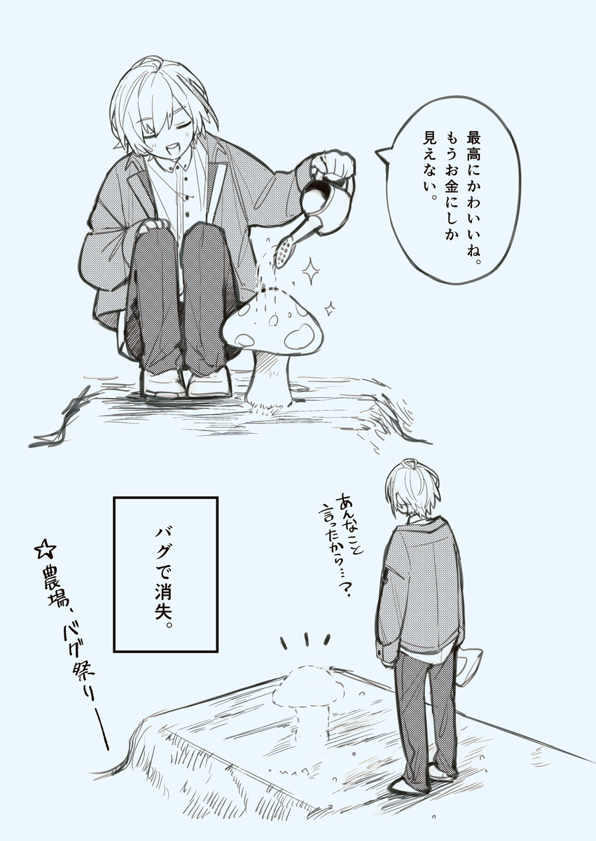 にじさんじツイログ#7
