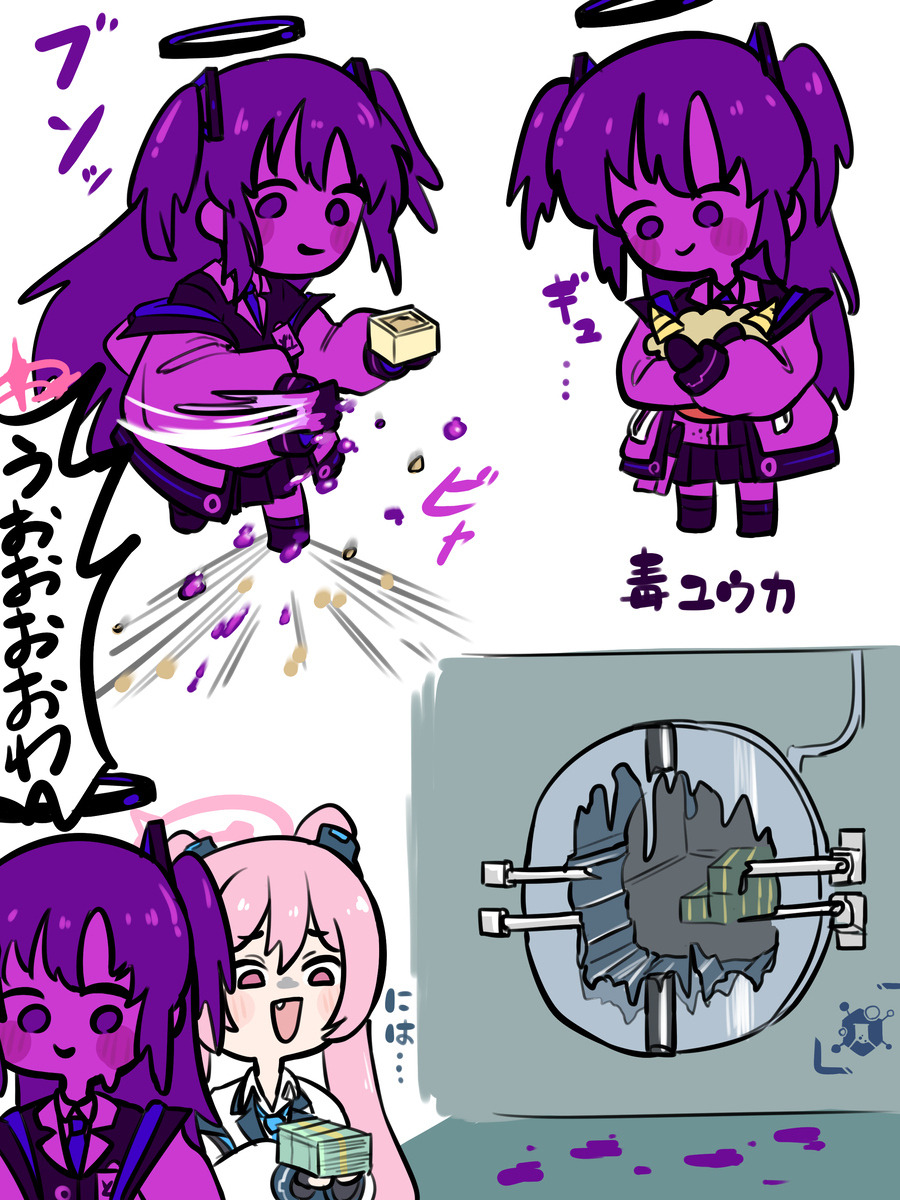 毒ユウカ⑧