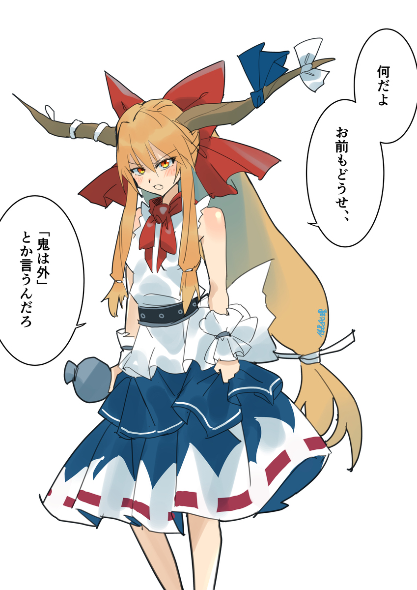 節分だもんねぇ