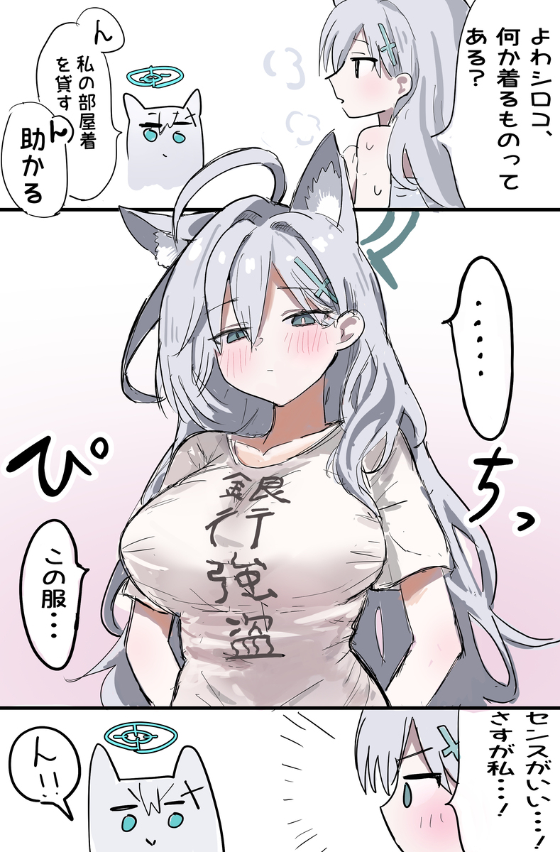 しろこ
