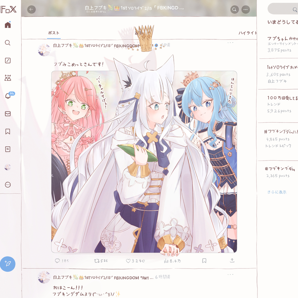 帰り道が拓いた！