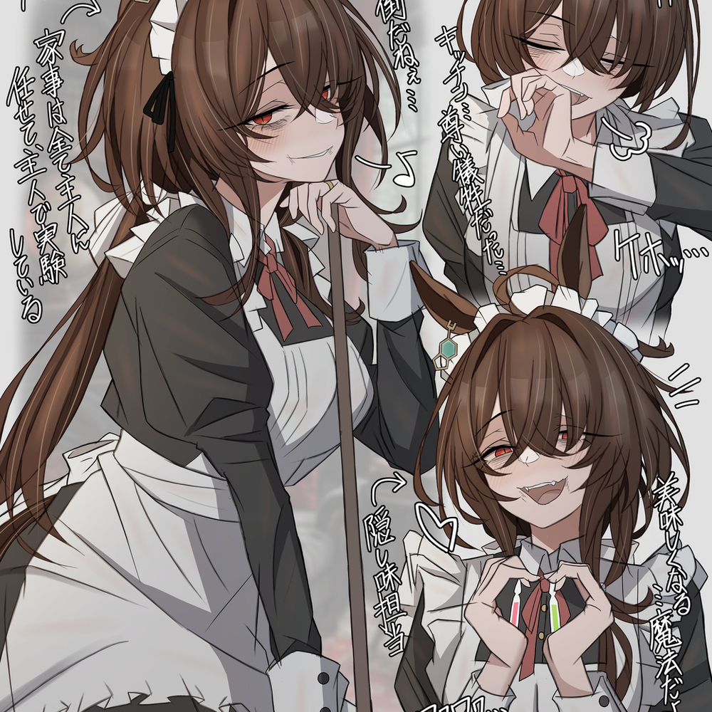 タキオン・・・メイド服着て・・・