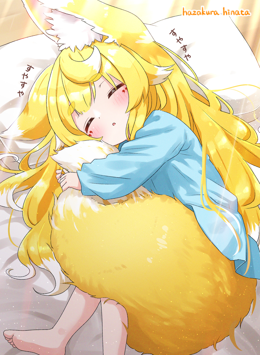 おひるねルーナちゃん✨🦊✨
