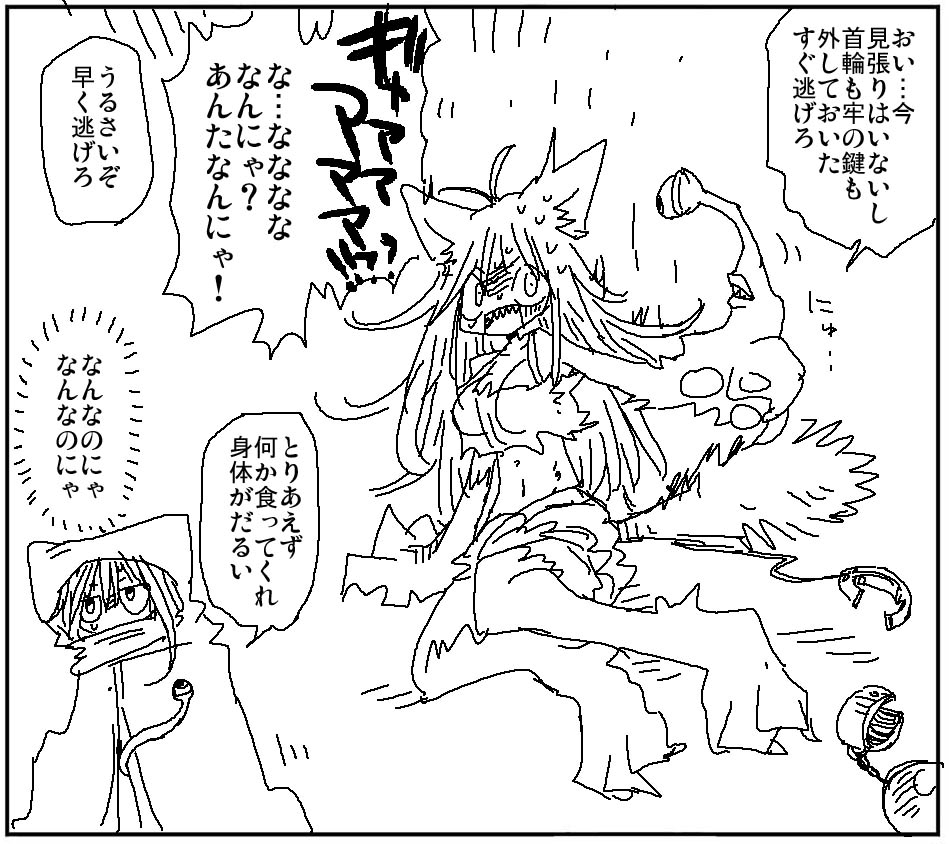 パラサイト転生