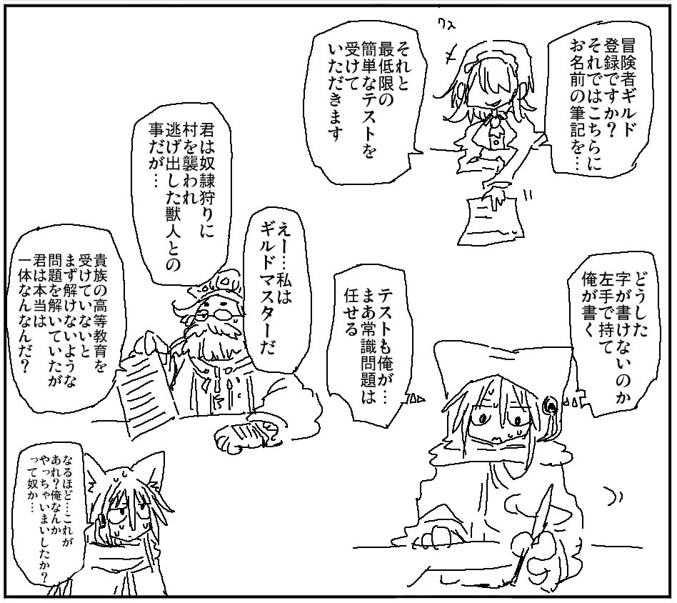 パラサイト転生