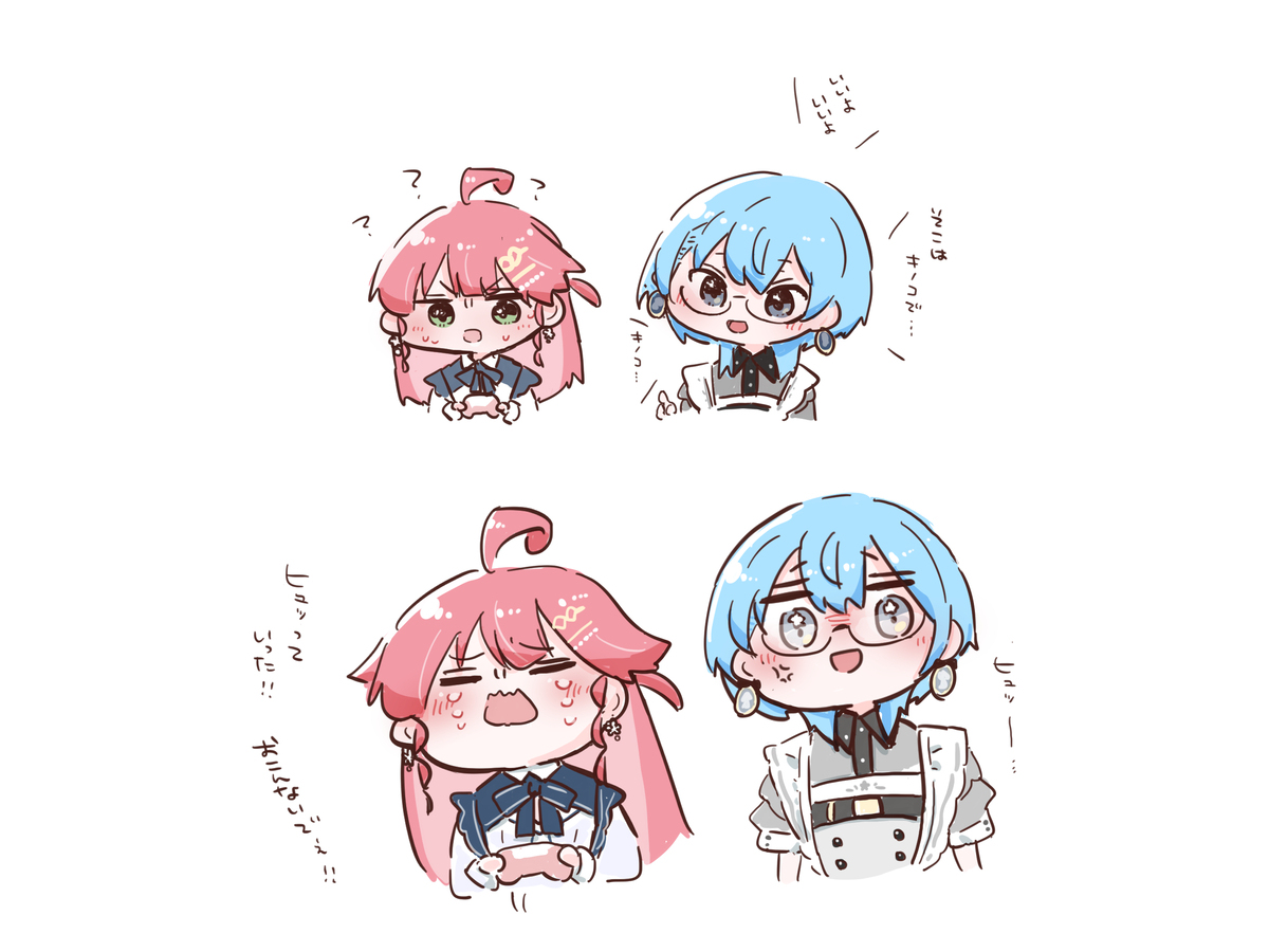 みこめっつ