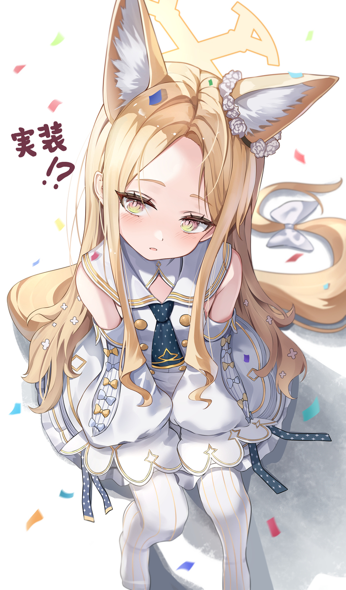 セイア