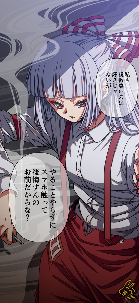 【東方】妹紅
