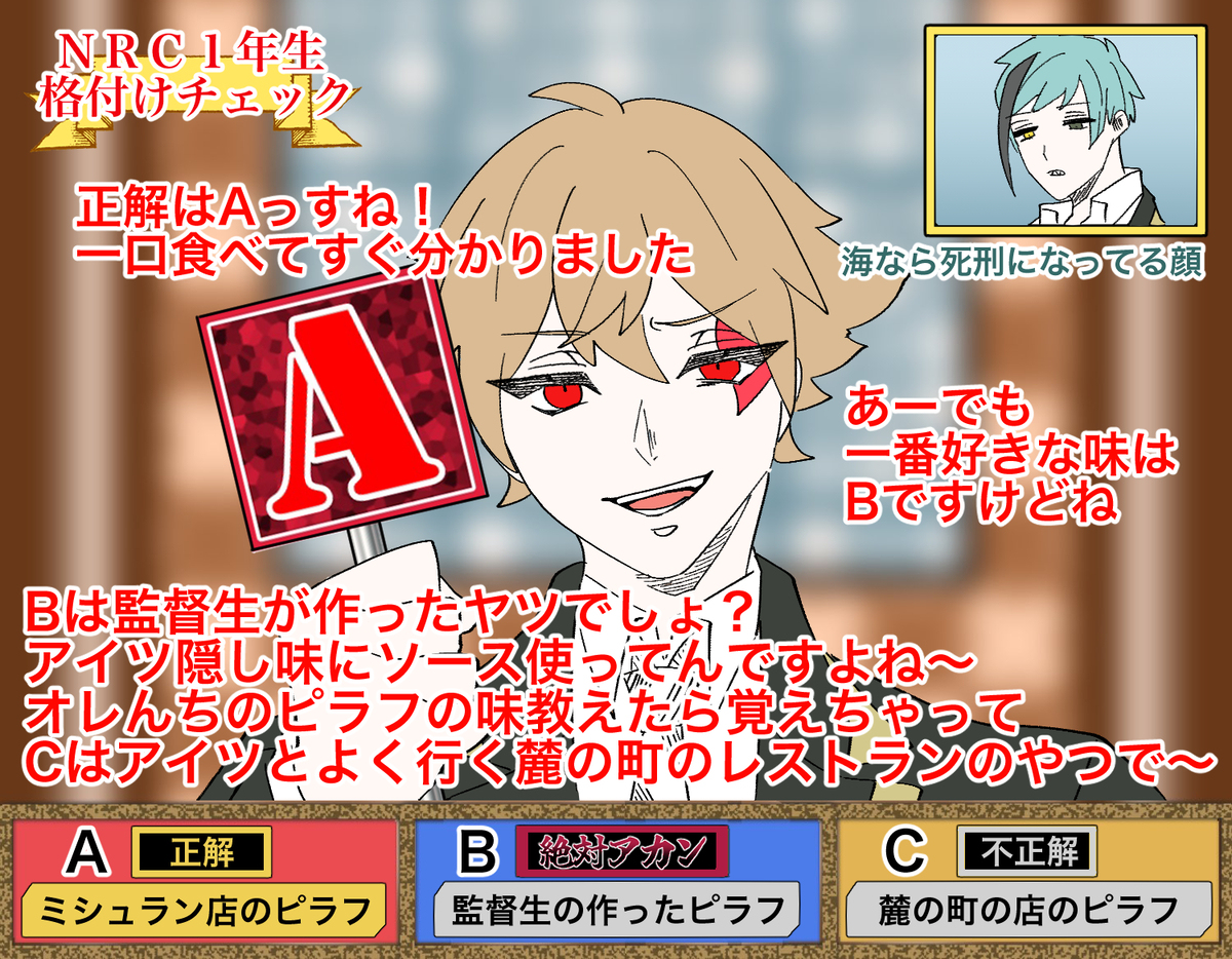 NRC格付けチェック2