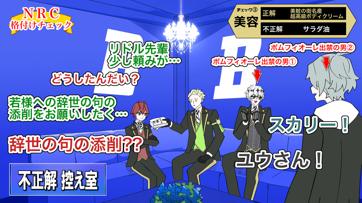 NRC格付けチェック2