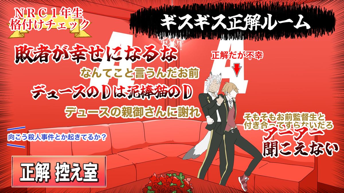 NRC格付けチェック2