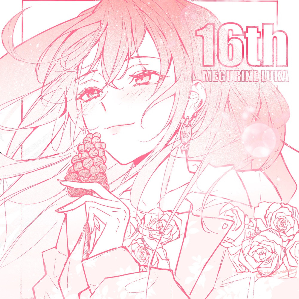 ルカさん、Happy 16周年！