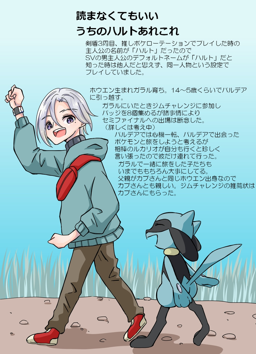 推しとかいろいろ