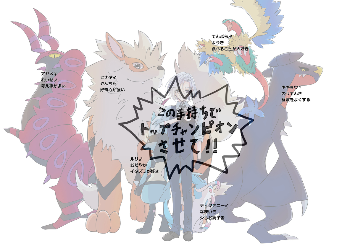 推しとかいろいろ