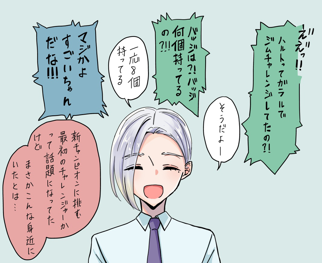 推しとかいろいろ