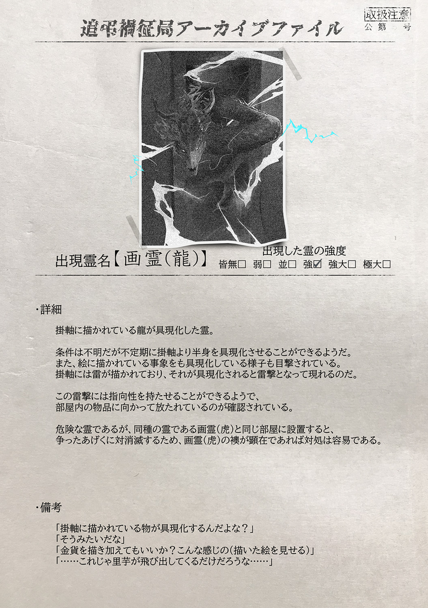 画竜天成