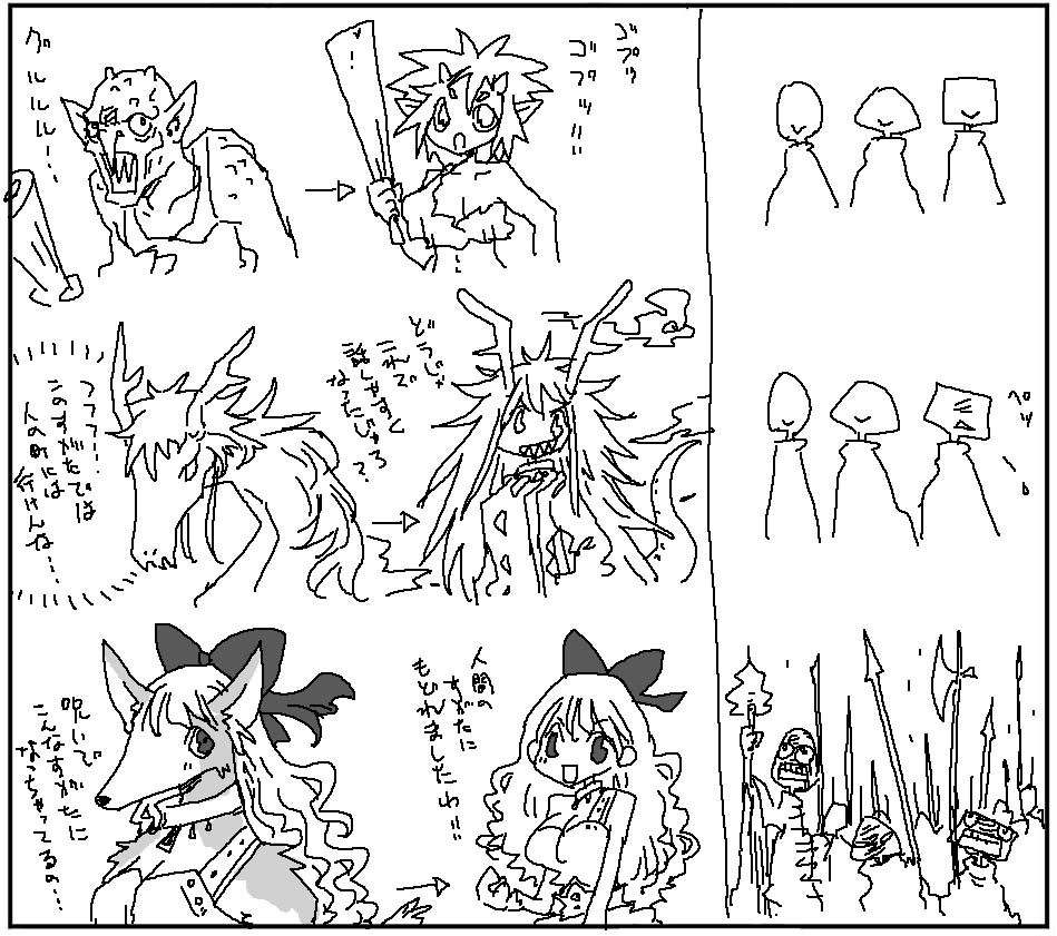 モンスターやケモ美少女化