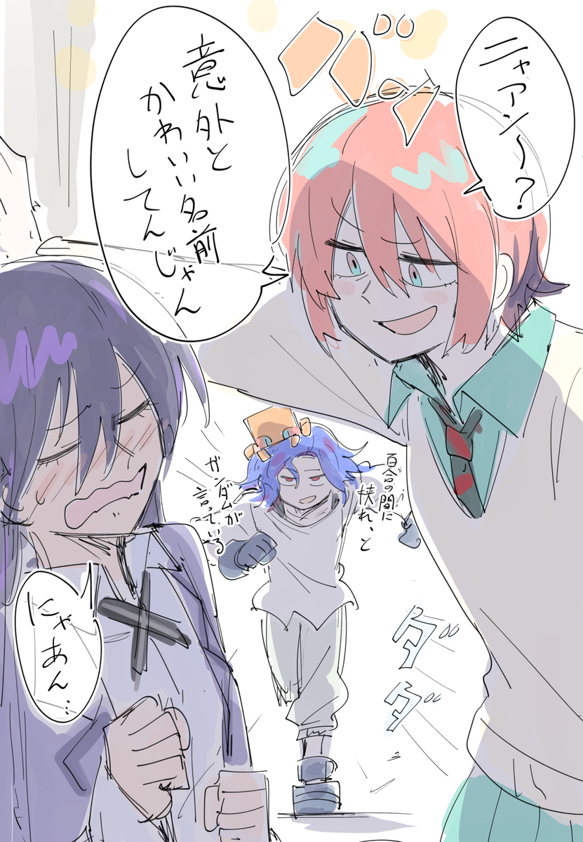 ネタバレ注意