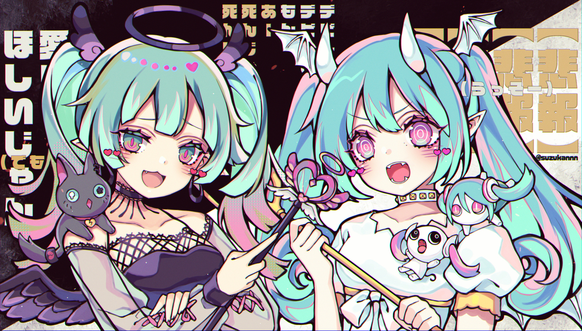 デビルじゃないもん