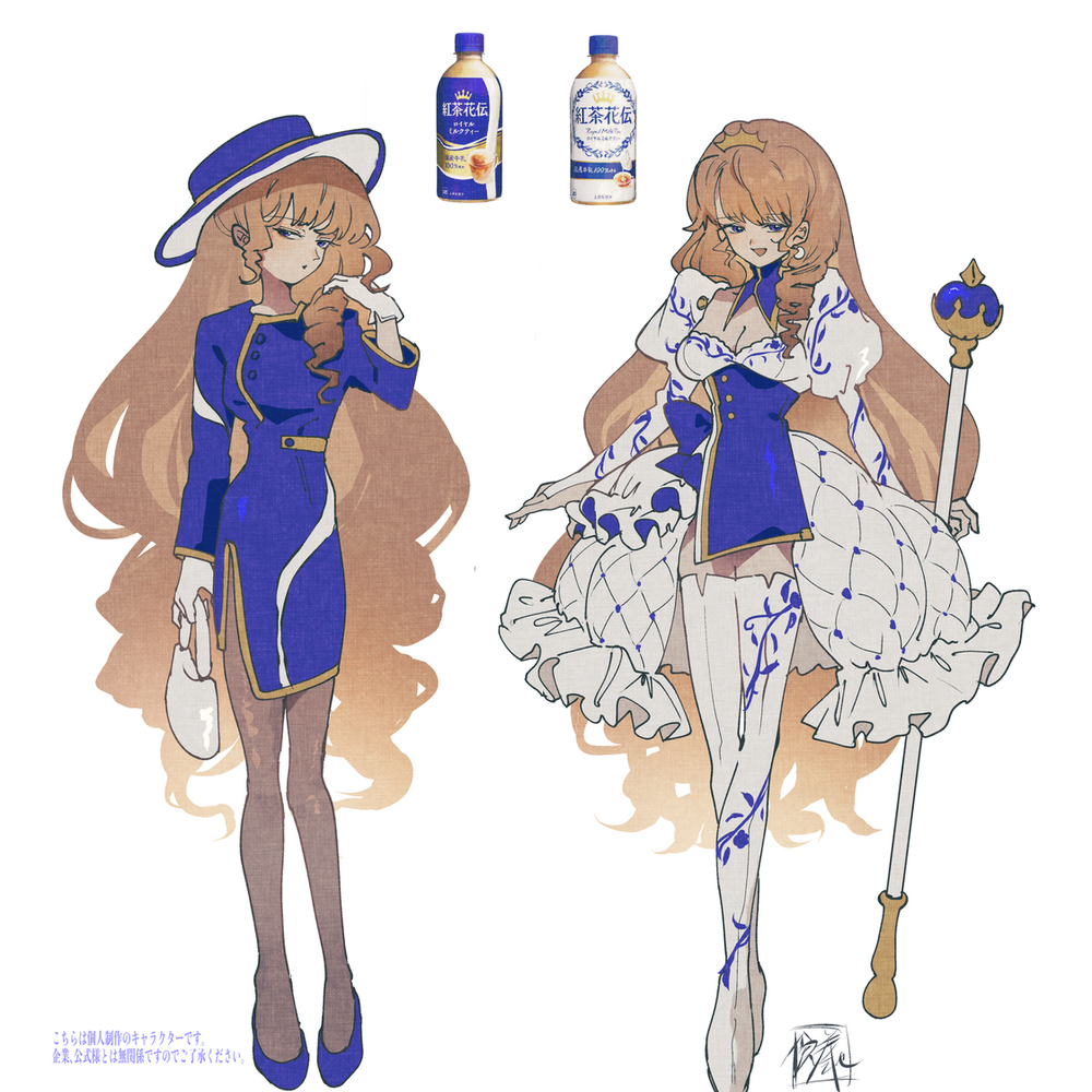 紅茶花伝 キャラデザ