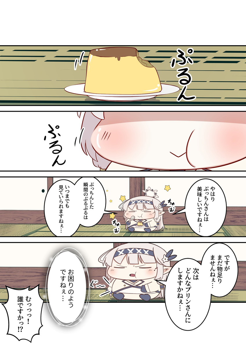 「天使さんと悪魔さんはいつまでいるんですかねぇ