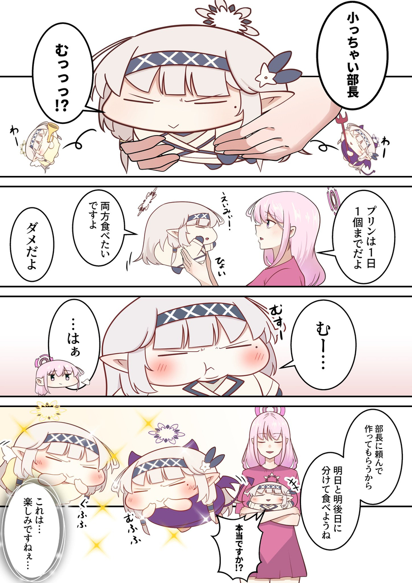 「天使さんと悪魔さんはいつまでいるんですかねぇ