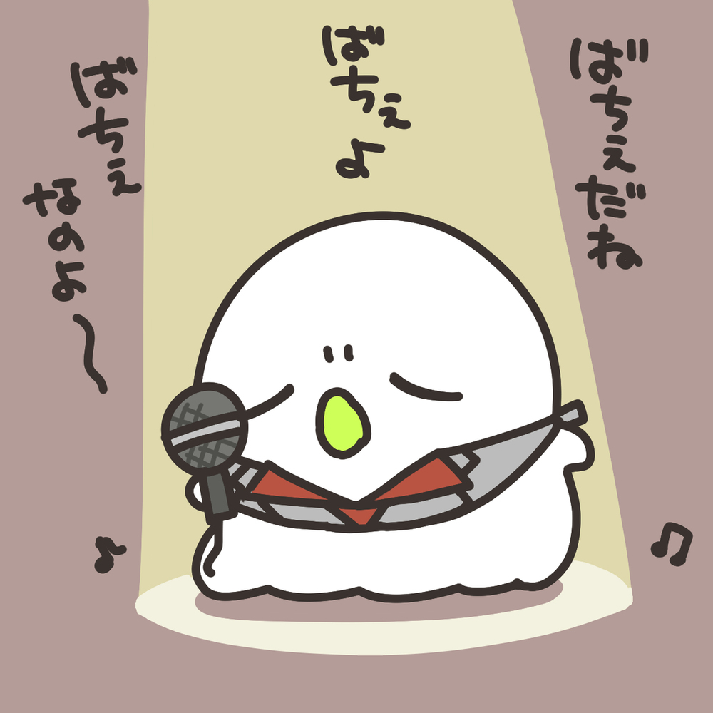ばちぇみたい