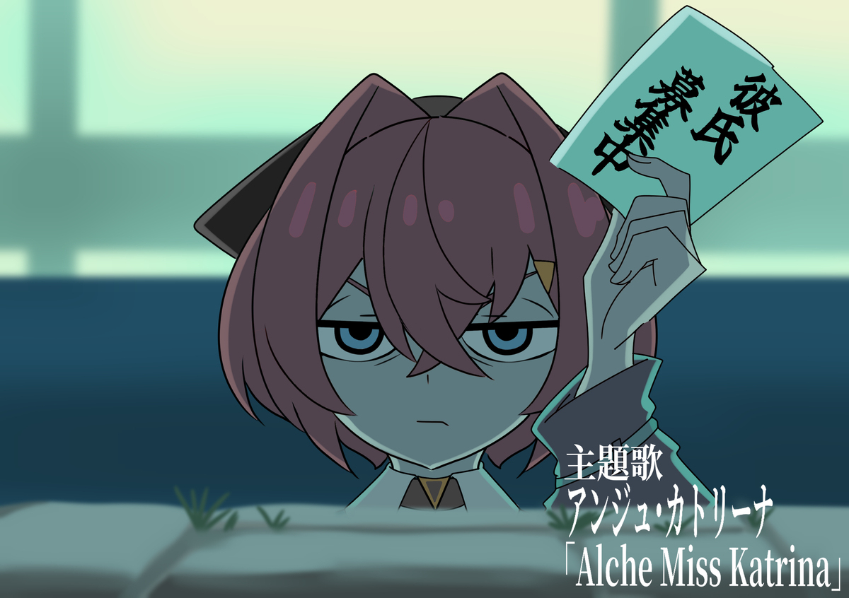 ジト目ンジュ