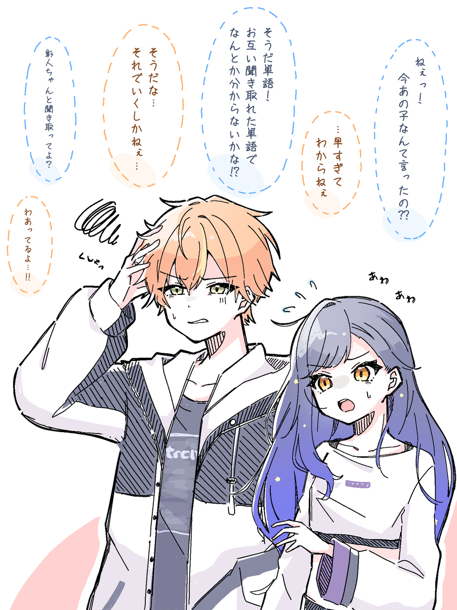 赤点組VS英語