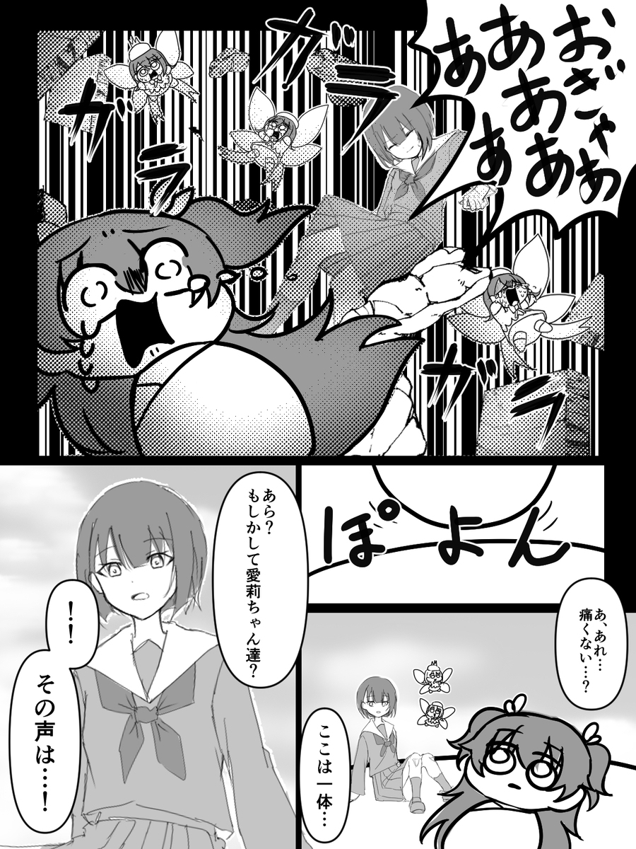 世紀末モモジャン〜悪の桐谷遥〜