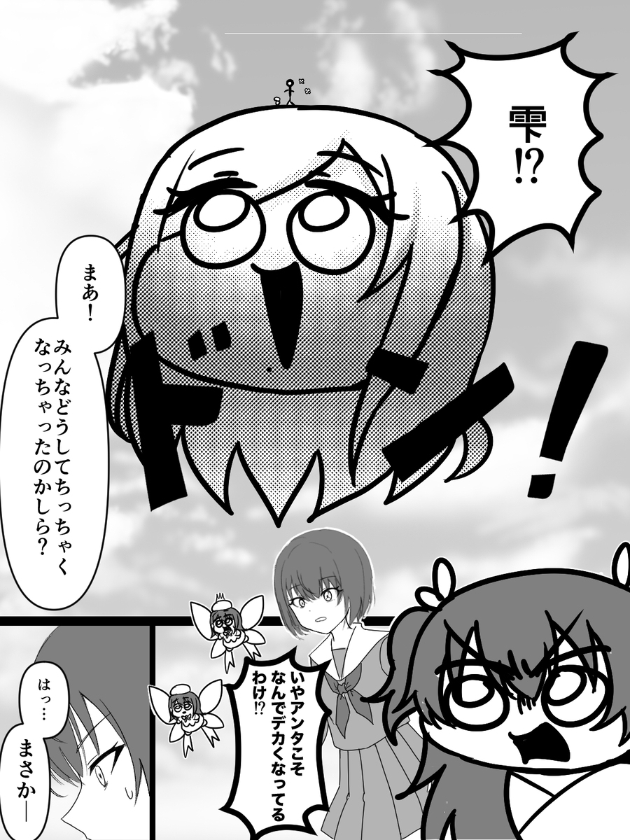 世紀末モモジャン〜悪の桐谷遥〜