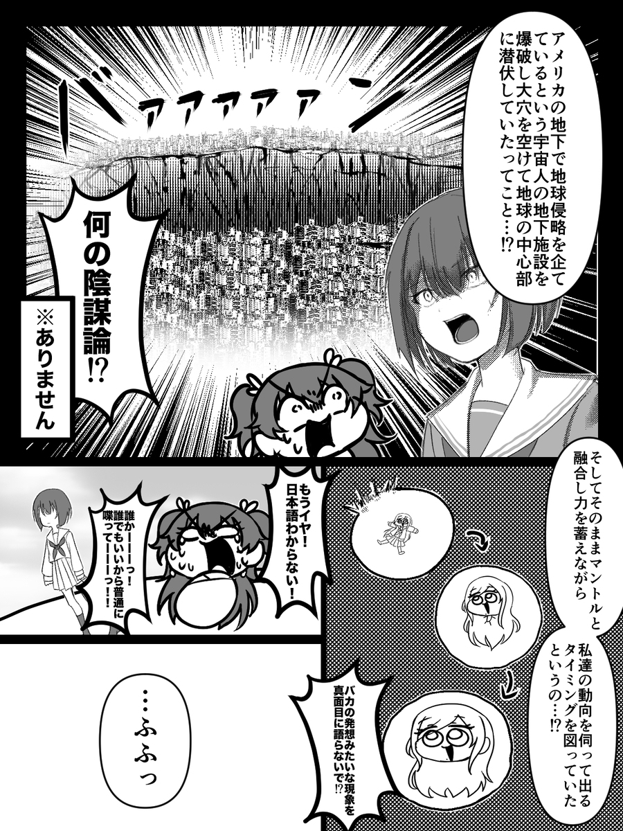 世紀末モモジャン〜悪の桐谷遥〜