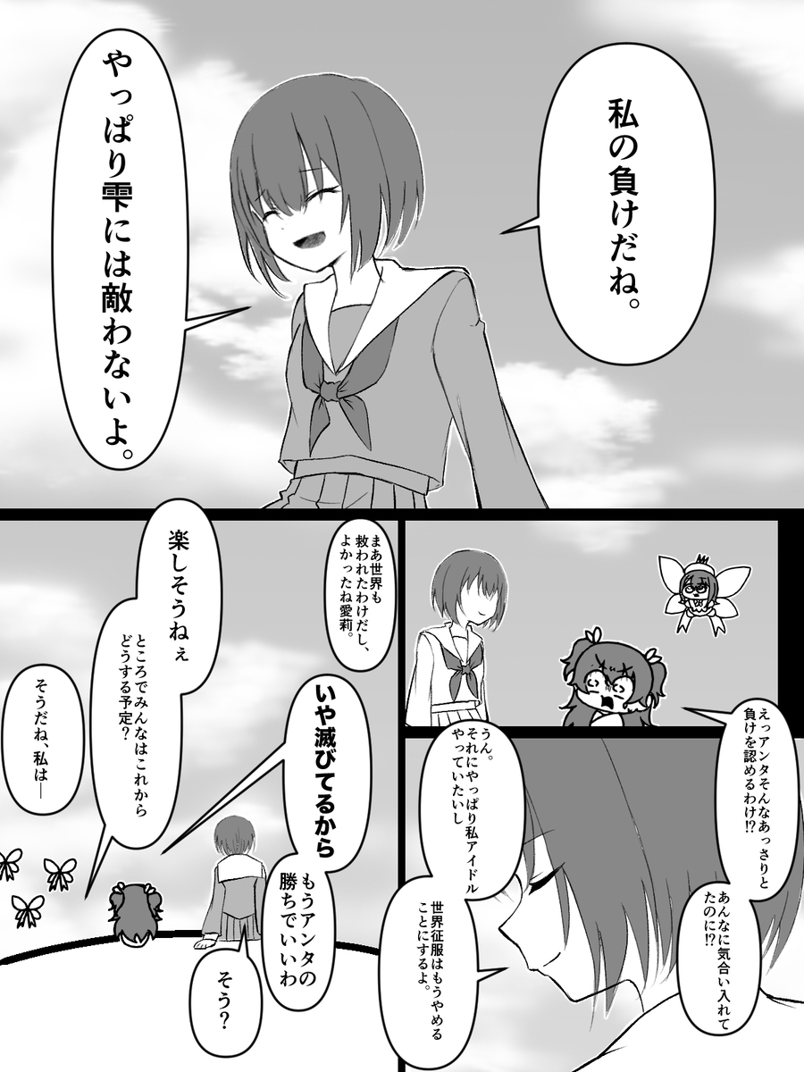 世紀末モモジャン〜悪の桐谷遥〜