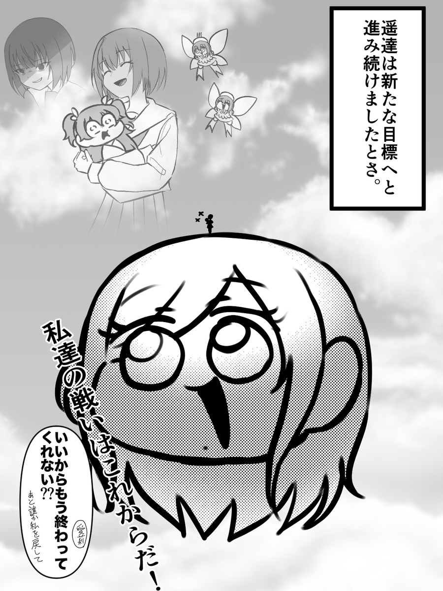 世紀末モモジャン〜悪の桐谷遥〜