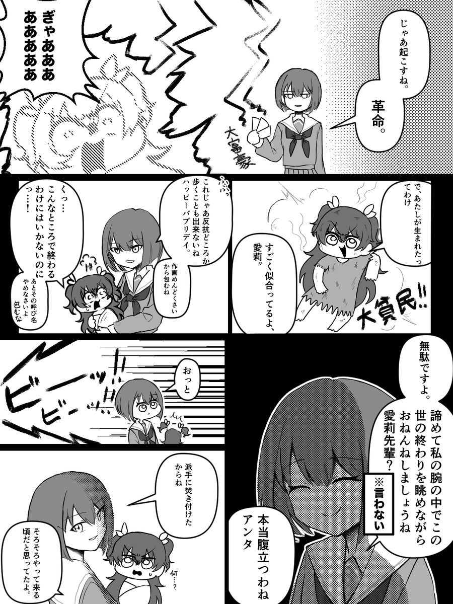 世紀末モモジャン〜悪の桐谷遥〜