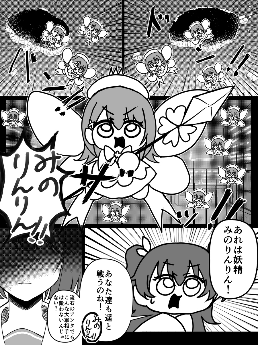 世紀末モモジャン〜悪の桐谷遥〜
