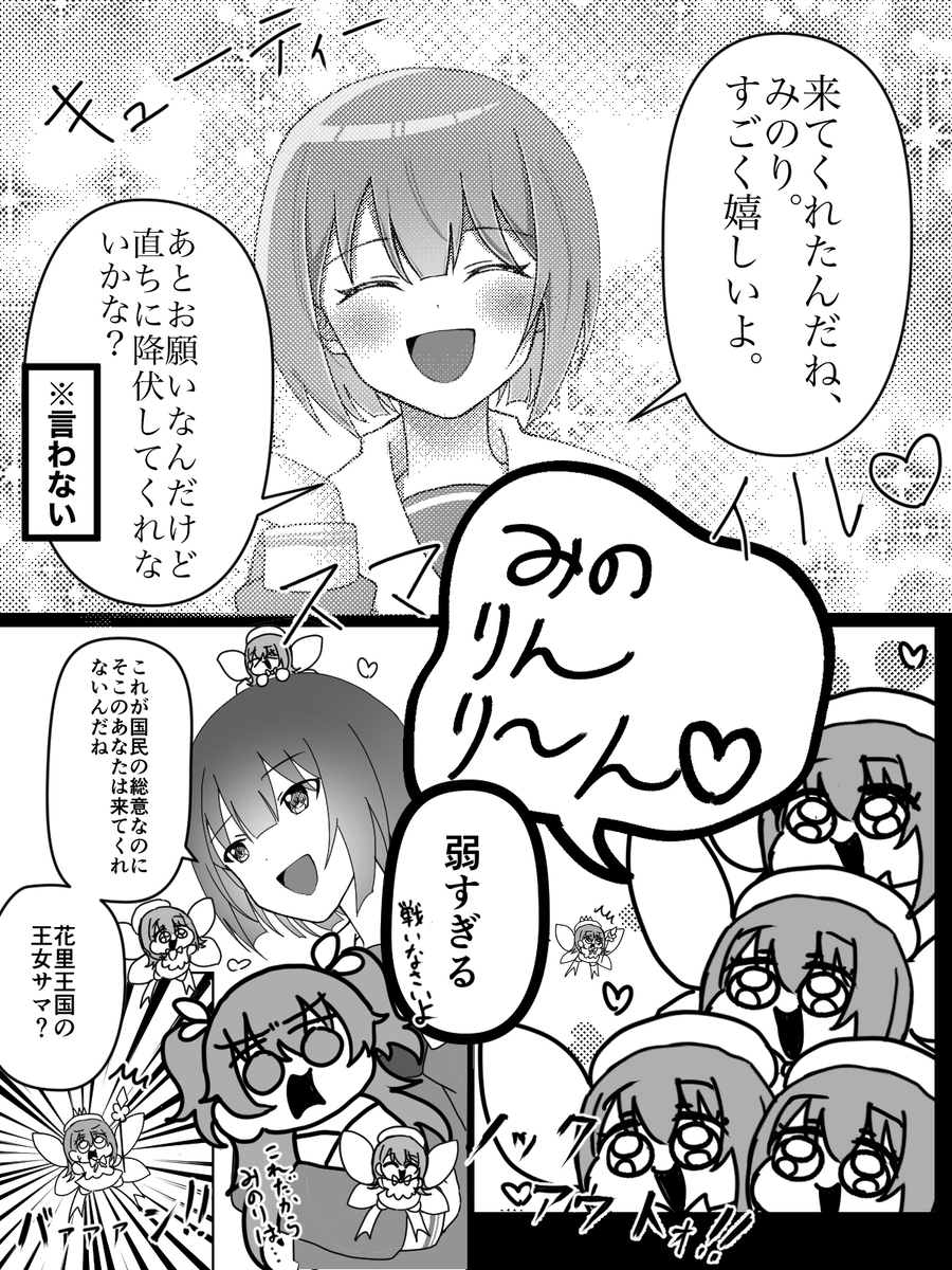 世紀末モモジャン〜悪の桐谷遥〜