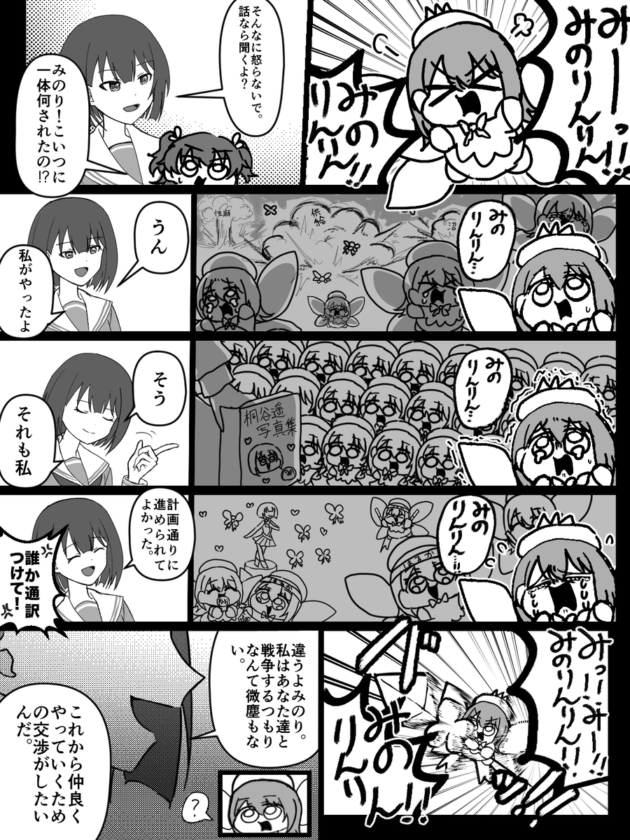 世紀末モモジャン〜悪の桐谷遥〜