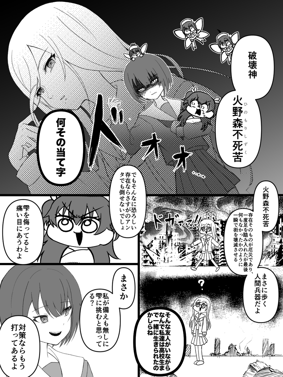 世紀末モモジャン〜悪の桐谷遥〜