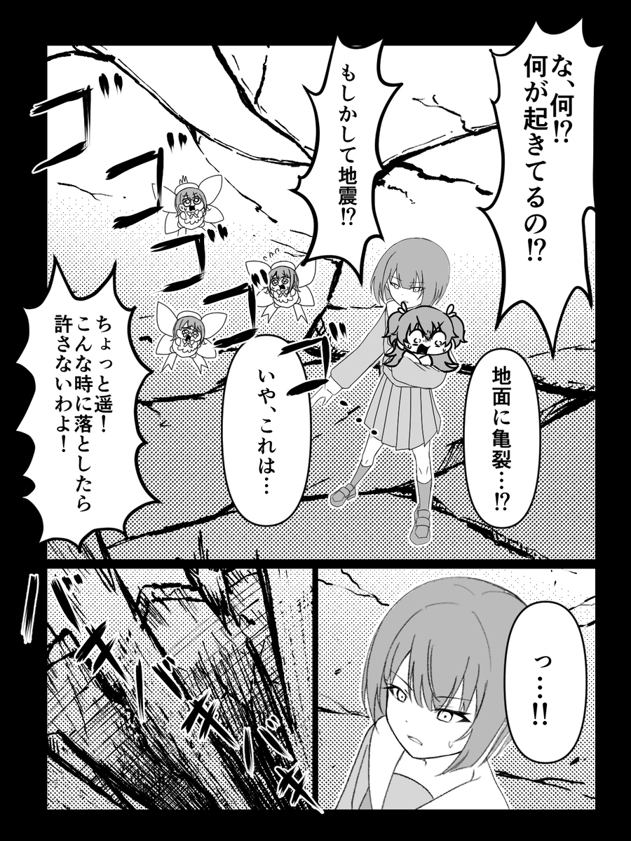 世紀末モモジャン〜悪の桐谷遥〜