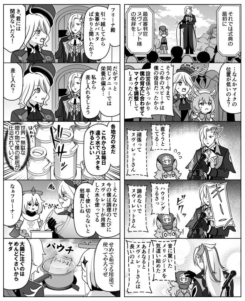 【新刊】原神５コマinフォンテーヌ