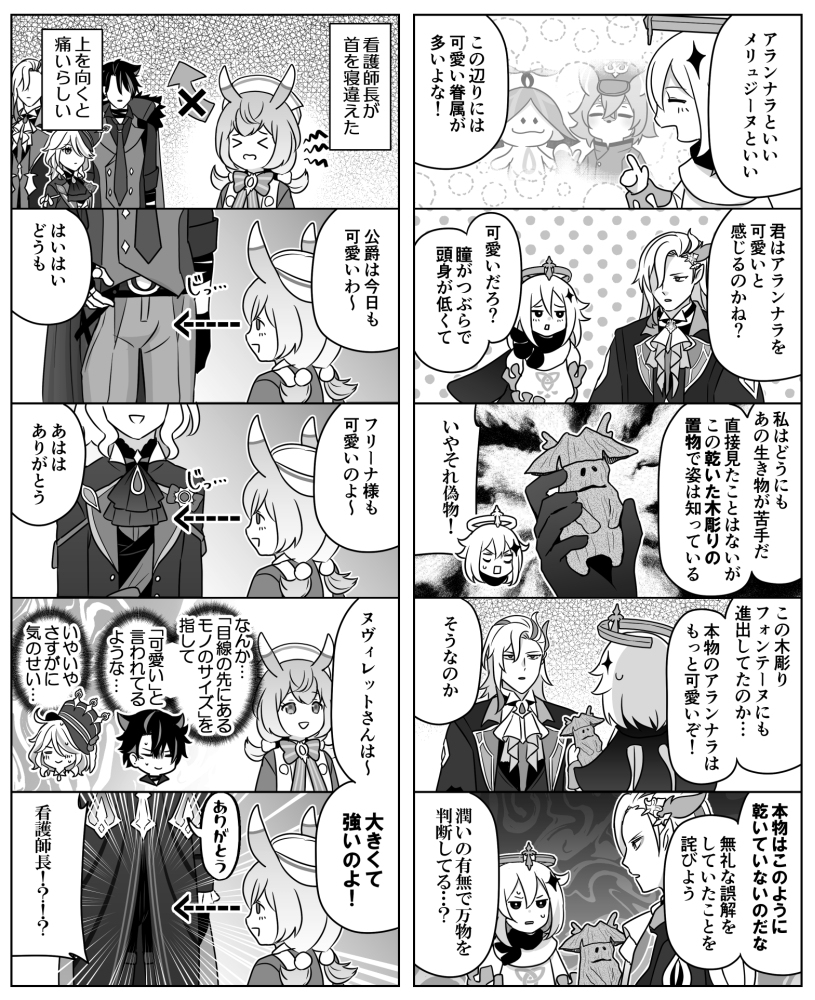 【新刊】原神５コマinフォンテーヌ