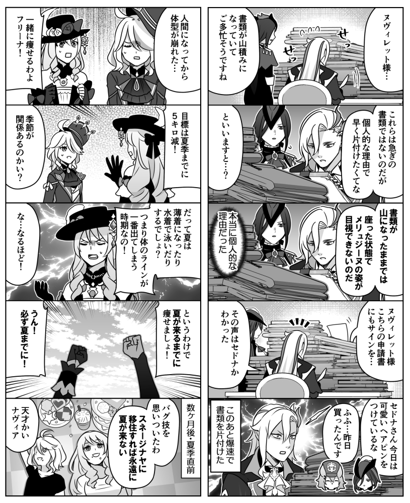 【新刊】原神５コマinフォンテーヌ