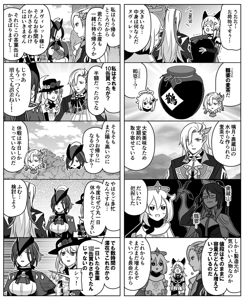 【新刊】原神５コマinフォンテーヌ