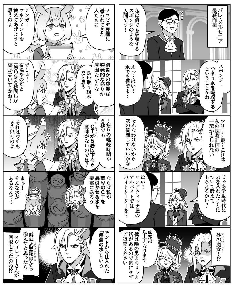 【新刊】原神５コマinフォンテーヌ