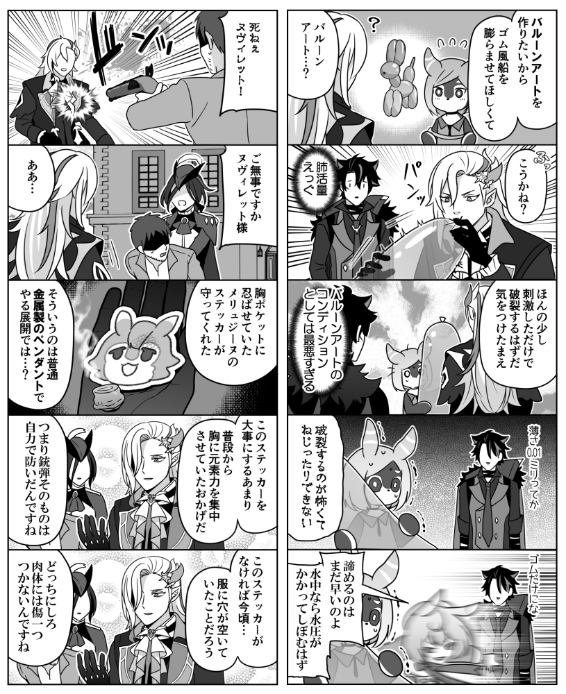 【新刊】原神５コマinフォンテーヌ