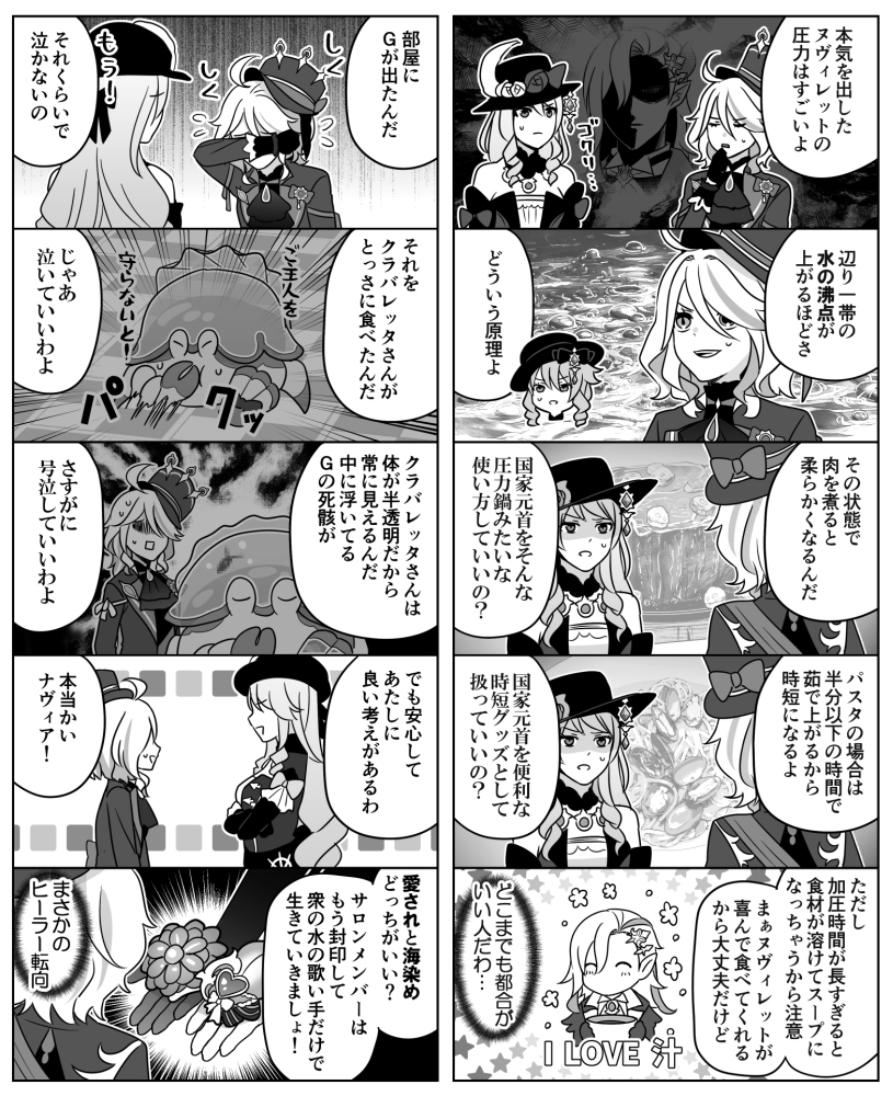 【新刊】原神５コマinフォンテーヌ