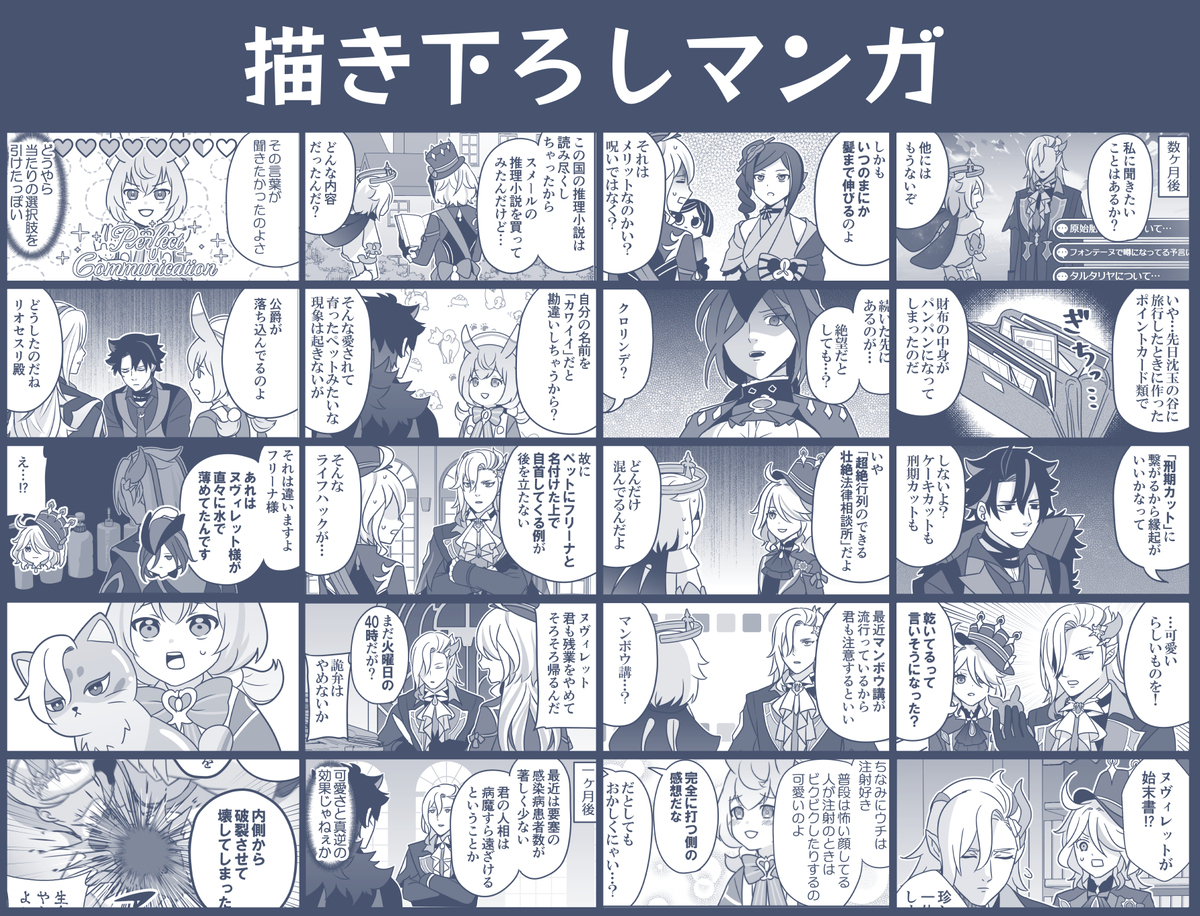 【新刊】原神５コマinフォンテーヌ