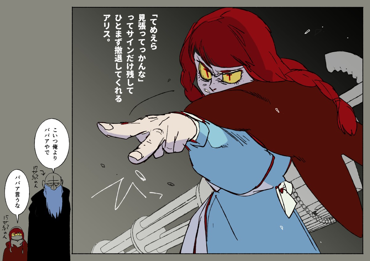 ヴラド・グリム